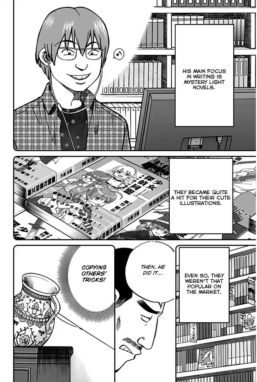Q.E.D. - Shoumei Shuuryou Chapter 65 47
